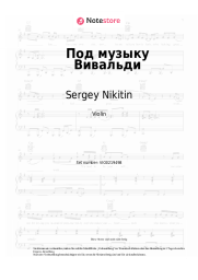 undefined Sergey Nikitin, Tatyana Nikitina - Под музыку Вивальди