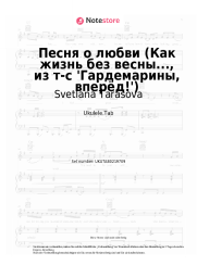 undefined Svetlana Tarasova, Dmitry Kharatyan - Песня о любви (Как жизнь без весны..., из т-с 'Гардемарины, вперёд!')