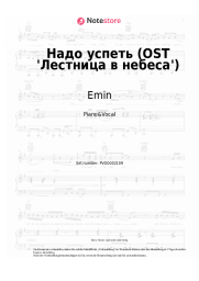 undefined Emin - Надо успеть (OST 'Лестница в небеса')