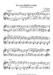 Noten, Akkorde Folk song - Vo pole beryoza stoyala