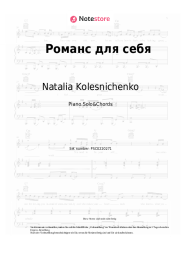 Noten, Akkorde Natalia Kolesnichenko - Романс для себя