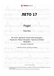 Noten, Akkorde Fogel - ЛЕТО 17