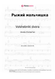 undefined Volshebniki dvora - Рыжий мальчишка