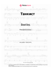 Noten, Akkorde Beetles - Танкист