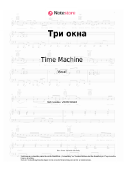 undefined Time Machine - Три окна