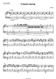 undefined Zoloto - Стихнет мотор