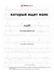 undefined mzlff - который ищет маяк