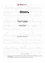 undefined Yuri Loza - Опять