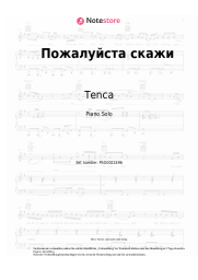 undefined Tenca - Пожалуйста скажи