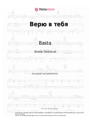 Noten, Akkorde Basta - Верю в тебя