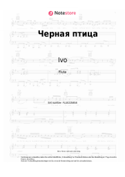 Noten, Akkorde Ivo - Черная птица