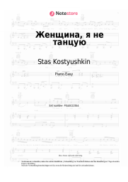 Noten, Akkorde Stas Kostyushkin - Женщина, я не танцую