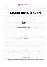 Noten, Akkorde Alem - Седая ночь (cover)