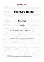 undefined Nyusha, Artem Kacher - Между нами