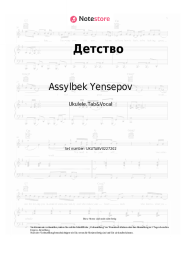 Noten, Akkorde Assylbek Yensepov - Детство