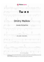 undefined Dmitry Malikov - Ты и я