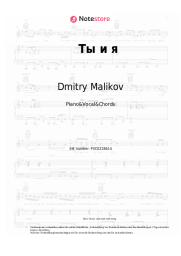 undefined Dmitry Malikov - Ты и я