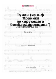 undefined Alexander Kolker - Туман (из к-ф ‘Хроника пикирующего бомбардировщика’)