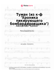 undefined Alexander Kolker - Туман (из к-ф ‘Хроника пикирующего бомбардировщика’)