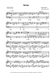 Noten, Akkorde BrainStorm - Ветер