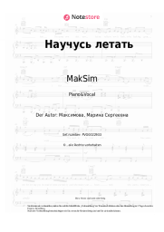 Noten, Akkorde MakSim - Научусь летать