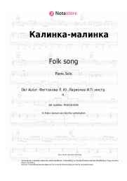 undefined Folk song - Калинка-малинка