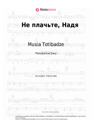 undefined Musia Totibadze - Не плачьте, Надя