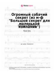Noten, Akkorde Sergey Nikitin - Огромный собачий секрет (из м-ф Большой секрет для маленькой компании)