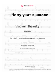 undefined Vladimir Shainsky - Чему учат в школе