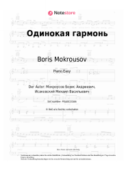 Noten, Akkorde Boris Mokrousov - Одинокая гармонь