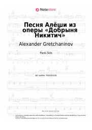 Noten, Akkorde Alexander Gretchaninov - Песня Алёши из оперы «Добрыня Никитич»