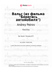 undefined Andrey Petrov - Вальс (из фильма Берегись автомобиля)