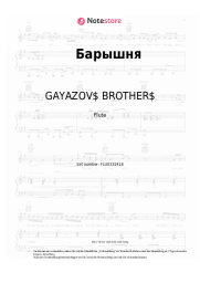 Noten, Akkorde GAYAZOV$ BROTHER$ - Барышня