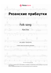 undefined Folk song - Рязанские прибаутки