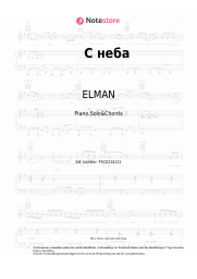 undefined ELMAN, TRIDA - С неба