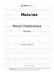 Noten, Akkorde Mariya Chaykovskaya - Мальчик