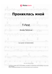 undefined T-Fest, Ivan Dorn, DJ INSAMA - Прониклась мной