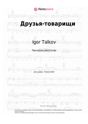 Noten, Akkorde Igor Talkov - Друзья-товарищи