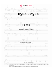 undefined To-ma - Луна - луна