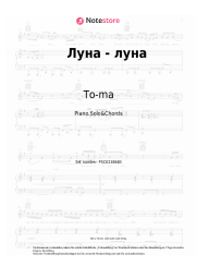 undefined To-ma - Луна - луна
