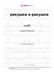 undefined mzlff - ракушки и ракушки