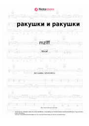 undefined mzlff - ракушки и ракушки