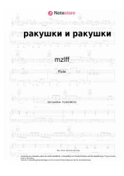 undefined mzlff - ракушки и ракушки