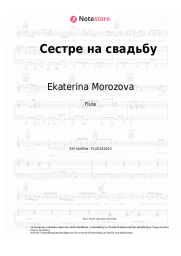 undefined Ekaterina Morozova - Сестре на свадьбу