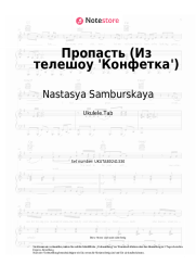 Noten, Akkorde Nastasya Samburskaya - Пропасть (Из телешоу 'Конфетка') 