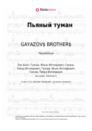 Noten, Akkorde GAYAZOV$ BROTHER$ - Пьяный туман