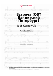 Noten, Akkorde Igor Kornelyuk - Встреча (OST Бандитский Петербург)