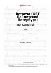 Noten, Akkorde Igor Kornelyuk - Встреча (OST Бандитский Петербург)