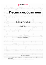 Noten, Akkorde Edita Piekha - Песня - любовь моя