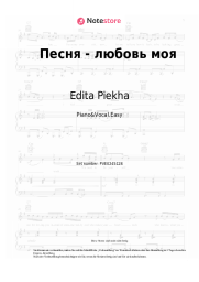Noten, Akkorde Edita Piekha - Песня - любовь моя